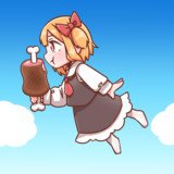 フライトもぐもぐルーミアちゃん