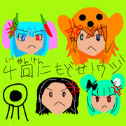 ウジテレビの改悪