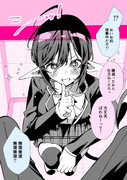 サキュバスのいる日常「早弁」
