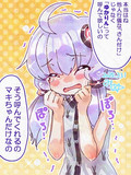 ゆかりさん、じゃなく、ゆかりん