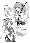 こまえーき描く練習した時の絵