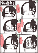 あぱしょ日記#1202　2025年3月31日