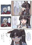 ラッキーライラックvsトレーナー  ②