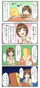 いけない