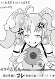 次やったら本当にコレだから