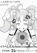 次やったら本当にコレだから