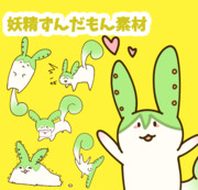 妖精ずんだもん素材