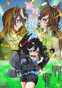 ウマ娘プリティーダービーOutsider Frontrunner