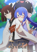ウナきりアニメ化！？