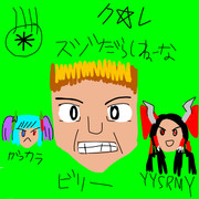 スジテレビだらしねぇな ビリーとYYSRMY