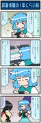 がんばれ小傘さん 3893