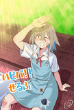 せるふたんおめ