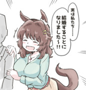 担当ウマ娘にしてはいけないエイプリルフールネタ第1位!!