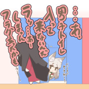 気を抜いてしまった狐