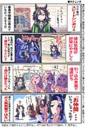 【ウマ娘】優しい子【スピードシンボリ】