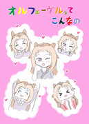 オルフェーヴルってこんなの