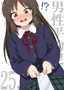 ！？