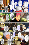 ファンタジー風なスレミオ漫画85ページ目