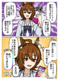 タキオンの新薬実験（嘘）