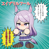 これは嘘ですわ！！