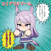 これは嘘ですわ！！