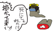 アモアスが龍が如くとコラボしたらしいので