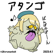 ぱんぱかモンスター