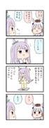 ウマ娘わくわく4コマまんが「ネタばらし」