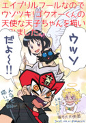 ゴクオーくん無料期間延長記念（ウソ）。