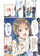千奈ちゃんのエイプリルフール