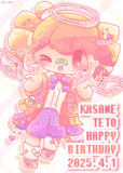 テトお誕生日おめでとう！