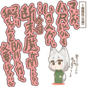 助けに行くため合図を待つうるる