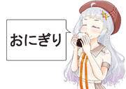 好きな総菜発表あかりん２