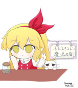 ふもふもエレン。その1