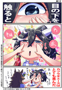 【ウマ娘】ツボ２【カツラギエース】