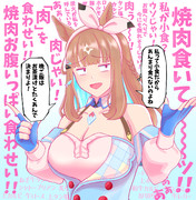 アーモンドアイちゃん