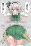 壁尻されちゃう妖夢ちゃん