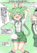 4/3はいんげん豆の日！