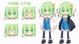 そる式立ち絵 - 大妖精