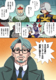 刻(とき)を駆けたシャリア・ブル3