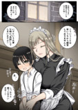 教育♡係のメイドさん