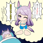 スリムの夢