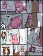 トイレ帰りならあんまり強く追い払われないことに味を占めたハルウララ