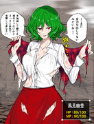 風見幽香、敗北するまで(1/3)