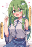 大人を甘やかしてくれる早苗さん