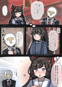屋敷にルビーの肖像画が飾られることはしばらく無い…