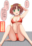 度し難い天海春香さん。