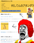 エロあるよ（怒）何してんのアホンダラ