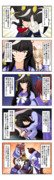 ウマ娘漫画「お助け」