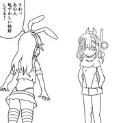 うわっあの人恥ずかしい恰好してる！